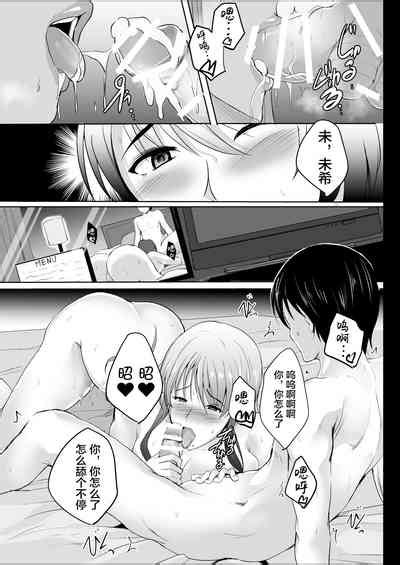 NTR Shinkon Ryokou Nhentai Hentai Doujinshi And Manga