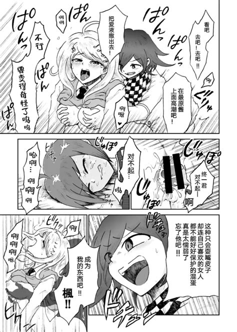 Sai Aka Ouaka No Benizake Jiku Gesuero Ryoujoku NTR Manga Page Nhentai Hentai