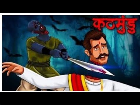 Kathmundu Ki Kahaniya Hindi Kahaniya Stories In