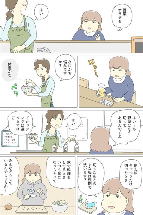 「酒場の女、更新してます Vudikcosvi 」市田の漫画