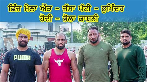 Live Kushti Dangal Jassa Patti Bhupinder Hodi Bhola Shinj