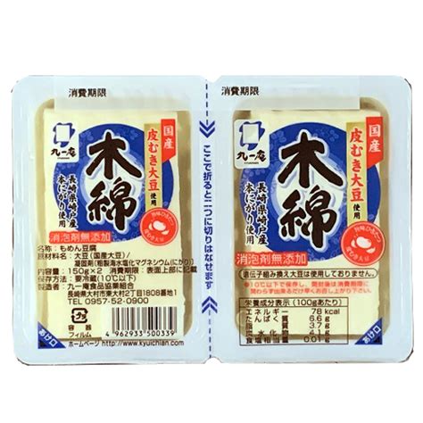 木綿・絹豆腐｜製品紹介｜九一庵食品