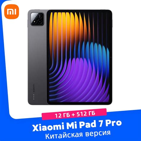 Купить планшет Xiaomi Mi Pad 7 Pro 11.2", 512 GB по низкой цене: отзывы ...