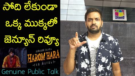 Jabardasth Mahidhar Review On Harom Hara Movie Sudheer Babu Harom