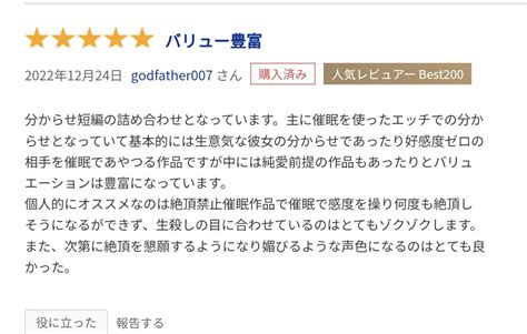 同人音声サークルもぷもぷ実験室 On Twitter 夜のレビュー紹介 Godfather007さん、レビューありがとうございますm M 絶頂禁止、良いですよね～。 このジャンル