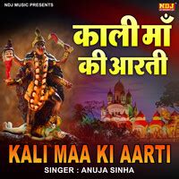 Kali Mata Ki Aarti Song Download: Play & Listen Kali Mata Ki Aarti ...