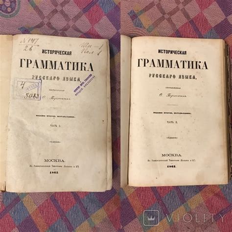 Грамматика буслаева