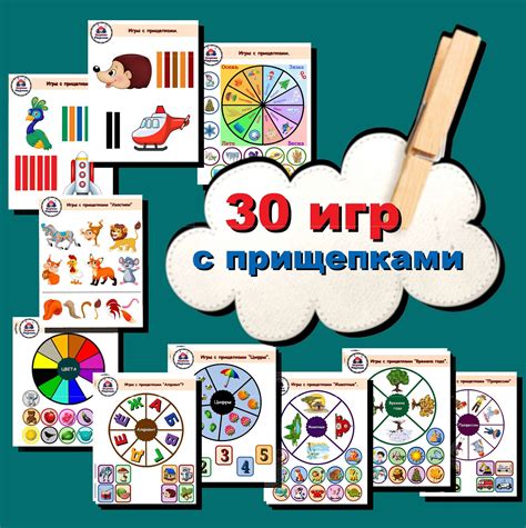 Развивающие игры с прищепками для детей