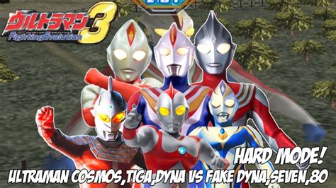 ULTRAMAN DYNA COSMOS TIGA VS FAKE DYNA SEVEN 80 ULTRAMAN FE3 HARD