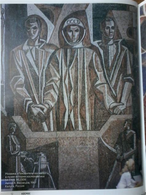 Книга: Монументальное искусство СССР - Арсений Котов. Купить книгу ...