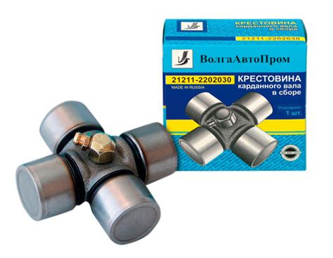 Крестовина 2121 21211-2202030 ВолгаАвтоПром - ВолгаАвтоПром арт. 21211 ...