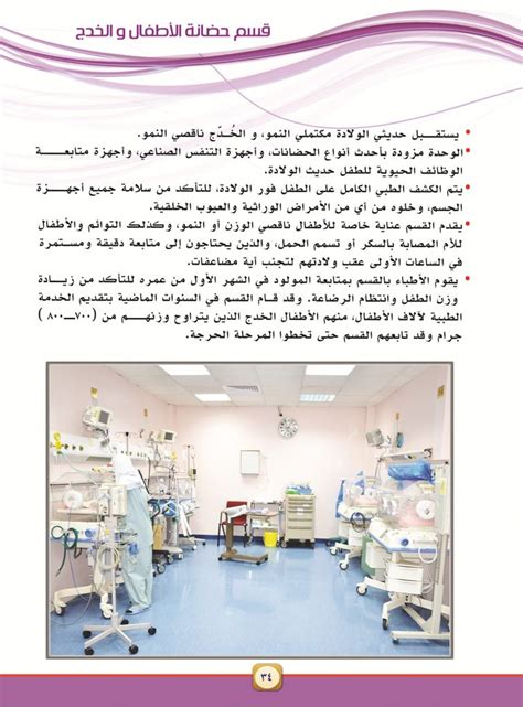 Medical Center Abha Hospital