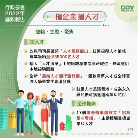 办理香港身份：优才计划 Vs 高才通计划，哪个更适合你？ 项目动态 考试资讯 Hkicpa 财会类 威普爱生教育