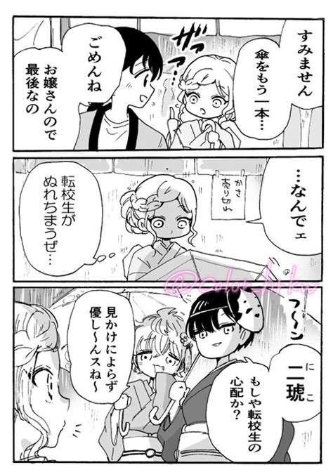 今週掲載されている11話目の三姉妹側のお話です ひらかわあや帝乃12巻12 18頃発売 さんのマンガ ツイコミ 仮