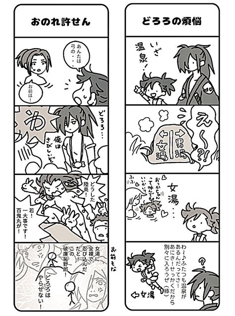 「オチがつかずに放置していた温泉漫画です。 」青玉🍀の漫画