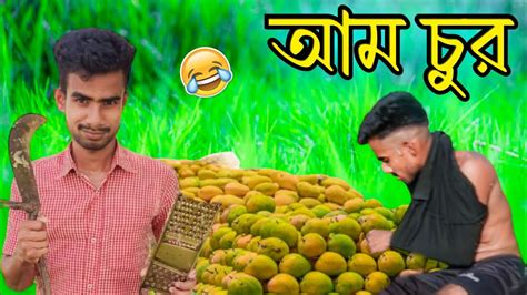 Bangla Funny Video Bangla Comedy Sylheti Funny Video