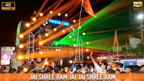 Dj Power Zone Jai Shree Ram Hd Sound Cg Live Youtube