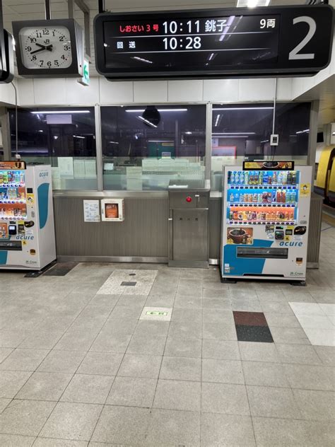 鉄レコ写真2駅舎・駅施設、様子 乗車記録乗りつぶし「東京駅から銚子駅2024年01月19日」 By おっつぁんさん レイル