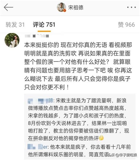 林生斌視頻流出，宋祖德急忙解釋：這是假的，網友直言被忽悠了 每日頭條