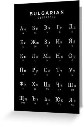 the serbian alphabet greeting card is shown in black and white, with ...