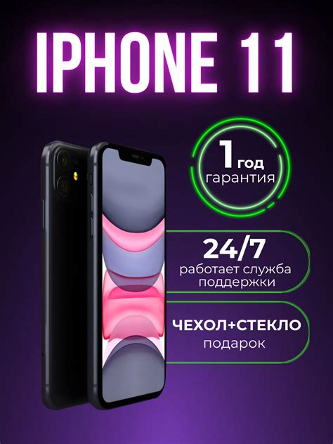 Смартфоны Apple iPhone 11 — купить по низкой цене на Яндекс Маркете