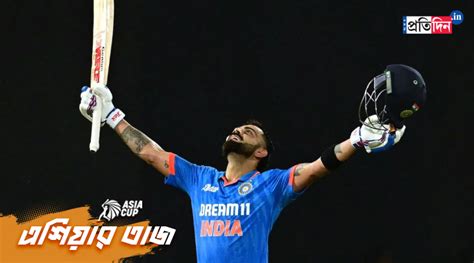 Ind Vs Pak Asia Cup 2023 Virat Kohli Hits 47th Odi Century Breaks Sachin Tendulkars Record