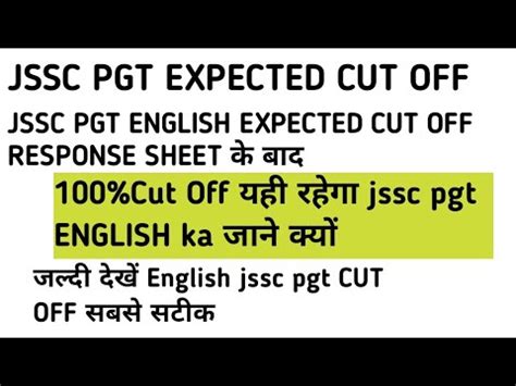 JSSC PGT 2023 ENGLISH EXPECTED CUT OFF 100 ENGLISH क यह CUT OFF रहग