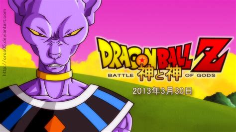 Dragon Ball Z - Battle of Gods by orco05 on DeviantArt