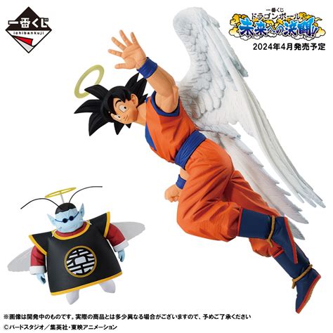 Ginger掲載商品 ドラゴンボール一番くじ 未来への決闘‼｜一番くじ倶楽部｜bandai フィギュア