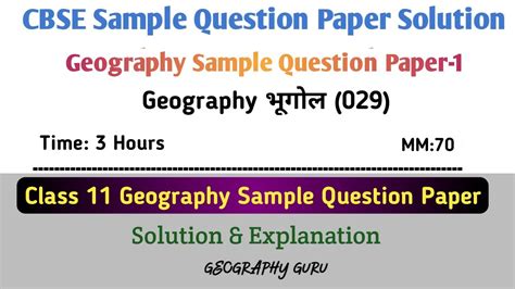 Class 11 Bhugol Sample Question Paper Geography Mid Term Exam Term