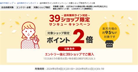 【終了】楽天ふるさと納税が楽天スーパーsaleで更にお得 6 4～6 11 最速資産運用