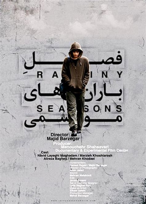 Rainy Seasons Persian Film Festival Australia