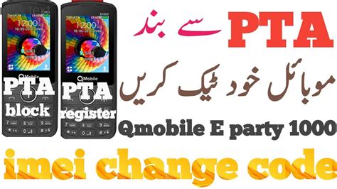 Qmobile E Party Imei Change Code Q Mobile E Party Ka Imei