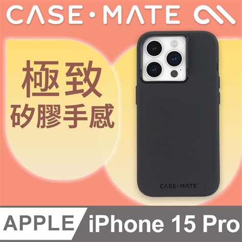 Case Mate 美國 CASEMATE iPhone 15 Pro Silicone 防滑矽膠雙材質防摔簡約保護殼MagSafe 黑