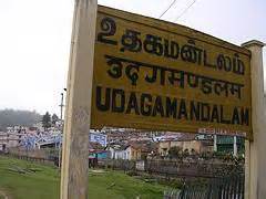 Railway Station --- Ooty / Udagamandalam - Ooty