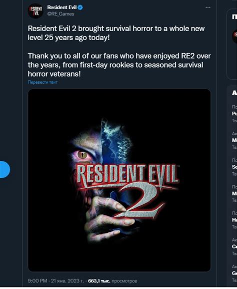 Resident Evil 2 исполнилось 25 лет