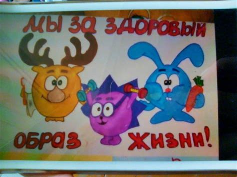 Рисунки зож 3 класс