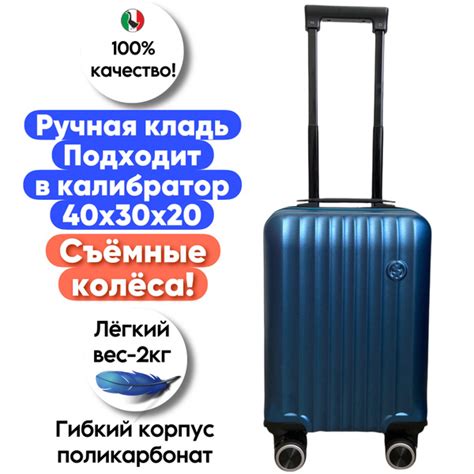 Чемодан для всех авиакомпаний 40х30х20/съёмные колеса/XS(мини)/ купить ...