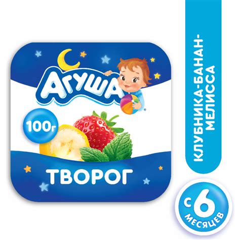 Творожный десерт «Агуша» Засыпай-ка, клубника-банан-мелисса, 3.8%, 100 ...