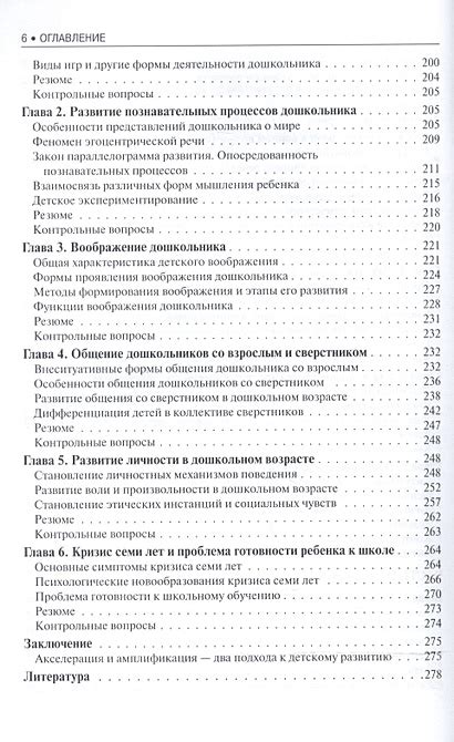 Детская психология. Учебник для бакалавров • Смирнова Е., купить по ...