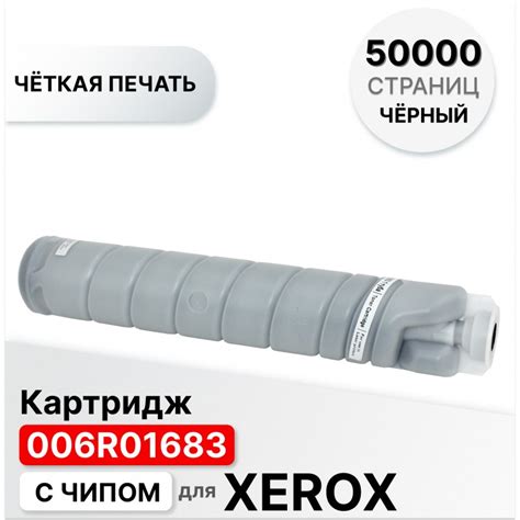 Kartridzh-006r01683-dlya-xerox-altalink-b8045-altalink-b8055-b8065 ...