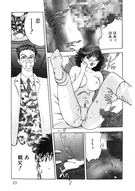 Princess Champ 1 Page 24 Nhentai Hentai Doujinshi And Manga