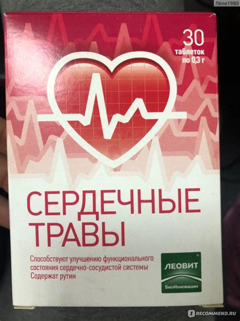 БАД ООО "ЛЕОВИТ нутрио" Сердечные травы - «Помогают сердечку ...