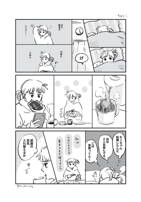 「ジンくん誕生日おめでとう☕️🎀 Happyjinday Happybirthdayjin Bys 」中身の漫画