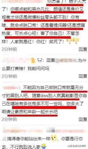 池子公開叫吳亦凡粉絲別刷榜了，真是什麼都敢說，網友；保重！ 每日頭條