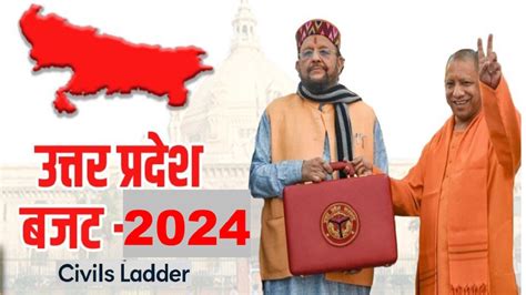 Uttar Pradesh Budget 2024 उत्तर प्रदेश बजट 2024 Uppsc Pre Uppcs