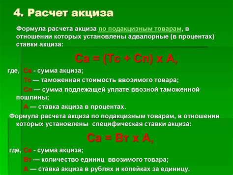Таможенные платежи - презентация онлайн