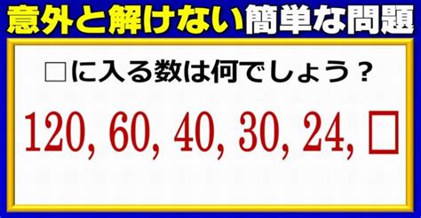 【算数クイズ】意外と解けない簡単な問題 ネタファクト