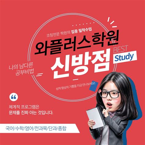 Wa 코칭전문학원 국어and영어and수학 과외공부방 영어수학국어 학원 초등중등고등 학원 충청남도 천안시 동남구 신방동