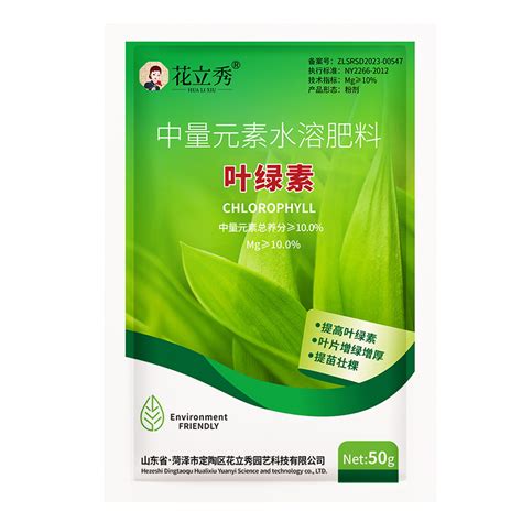 叶绿素叶面肥一喷绿中微量元素水溶肥料农用提苗壮棵氨基酸绿叶素虎窝淘